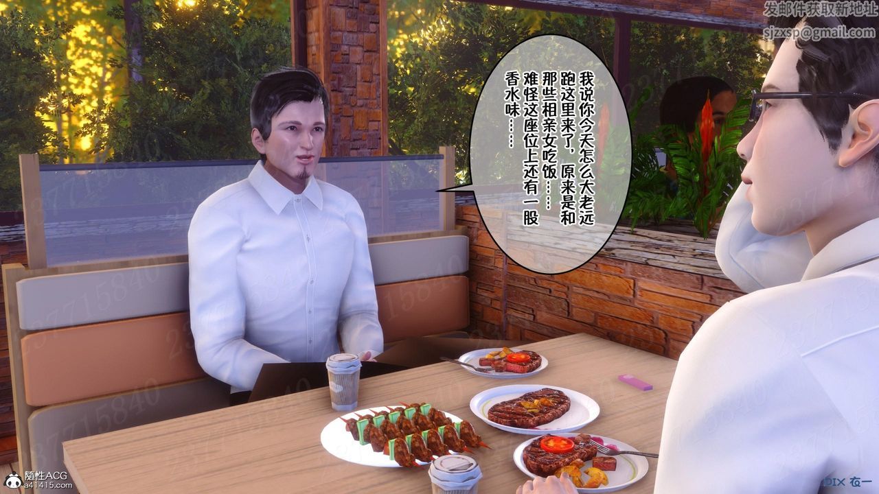 [3D]侍奉女神第11話