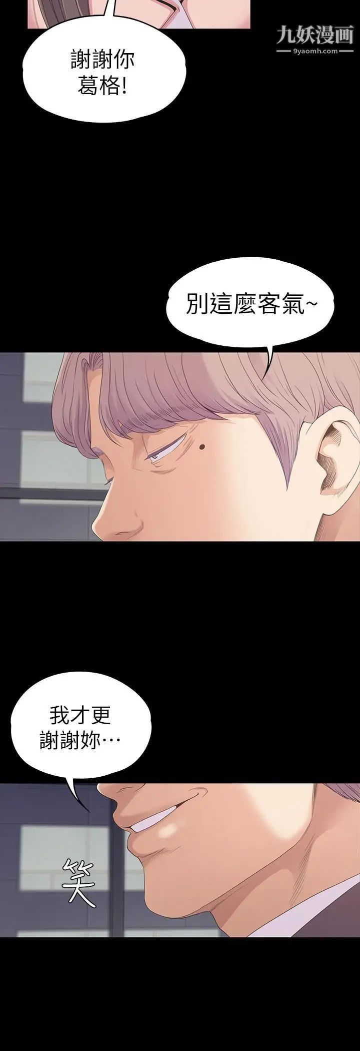 江南罗曼史第77话-借钱需要的担保品