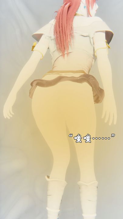 [3D]为所欲为28-林轻舞篇十二