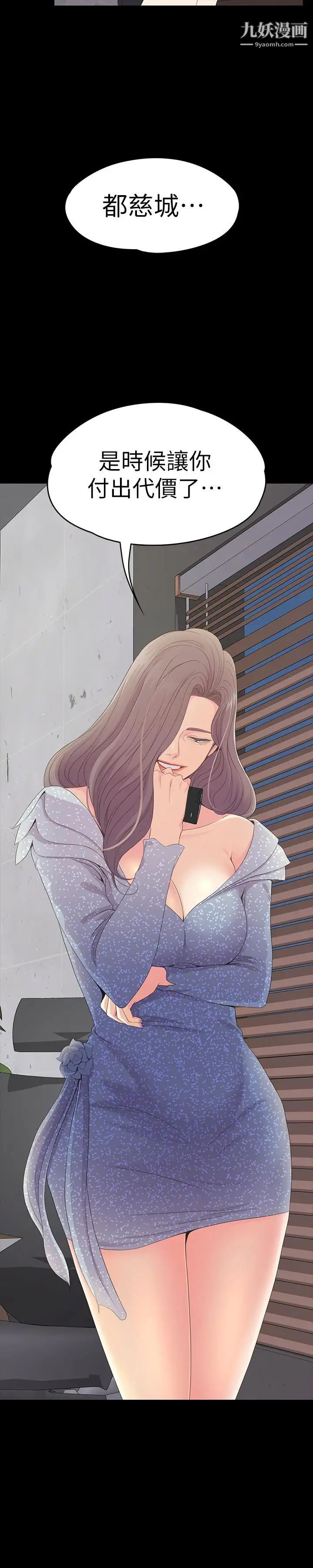 江南罗曼史第77话-借钱需要的担保品