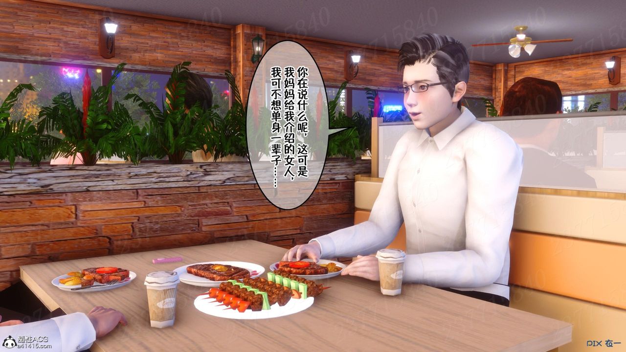 [3D]侍奉女神第11話