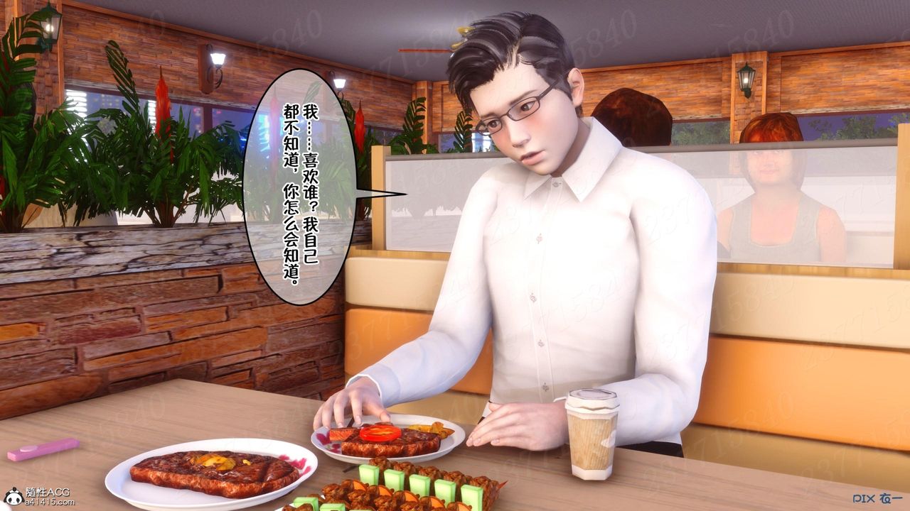 [3D]侍奉女神第11话