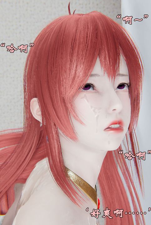 [3D]为所欲为28-林轻舞篇十二