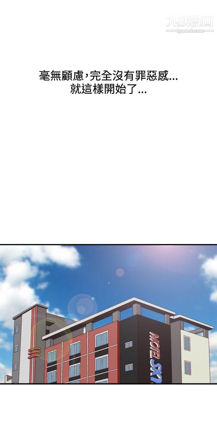 WhiteGirl第2季-第5话