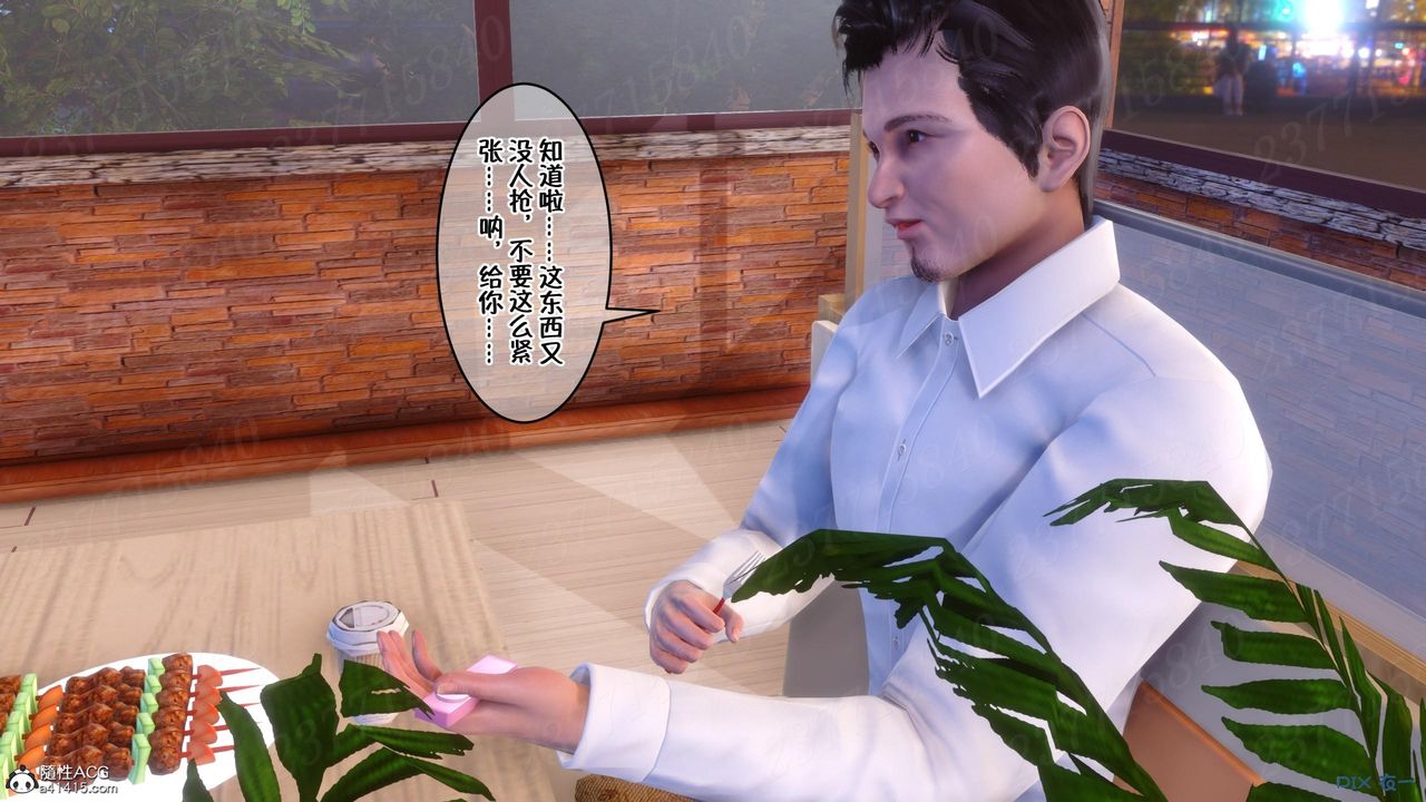 [3D]侍奉女神第11話