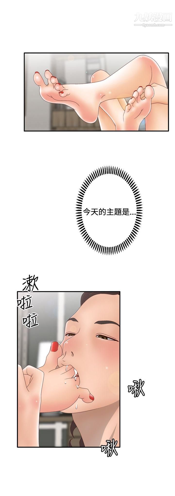 WhiteGirl第2季-第5话