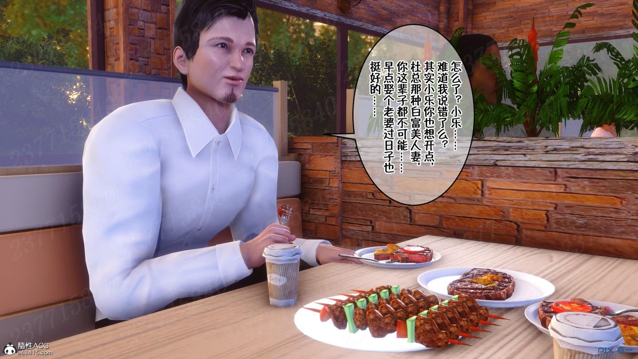 [3D]侍奉女神第11话