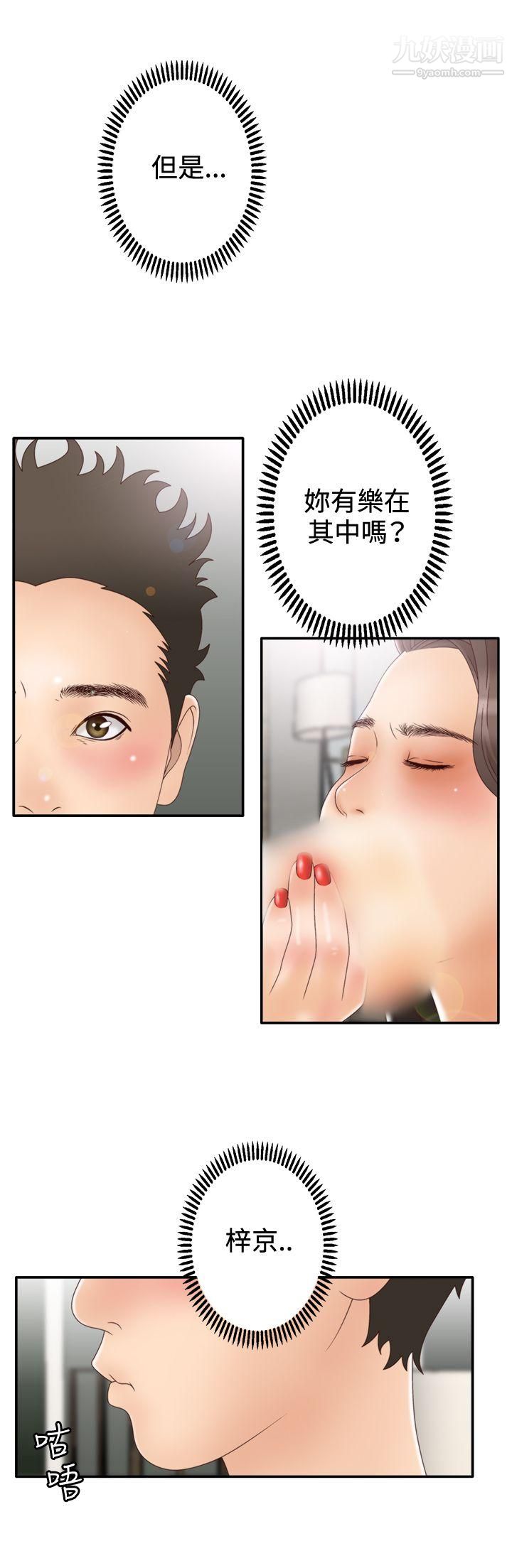 WhiteGirl第2季-第5话