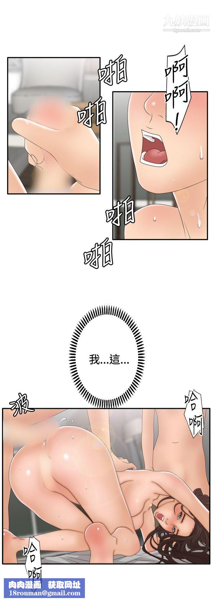 WhiteGirl第2季-第5话