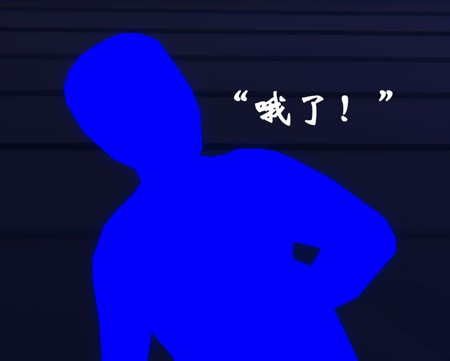 [3D]为所欲为28-林轻舞篇十二