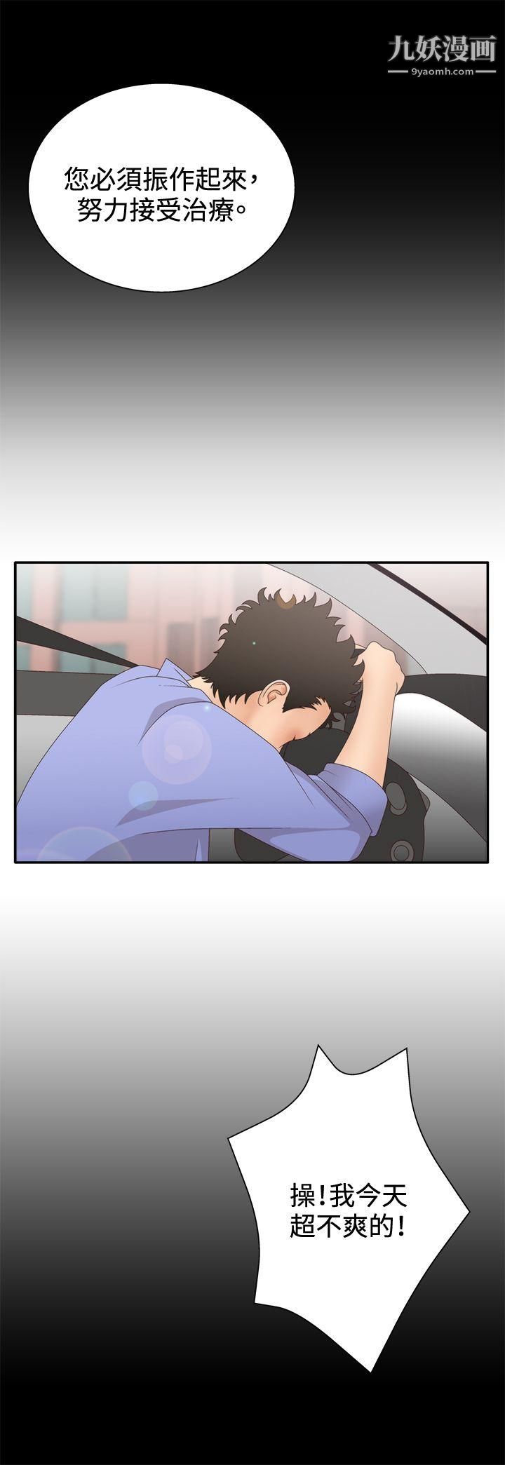 WhiteGirl第2季-第5话