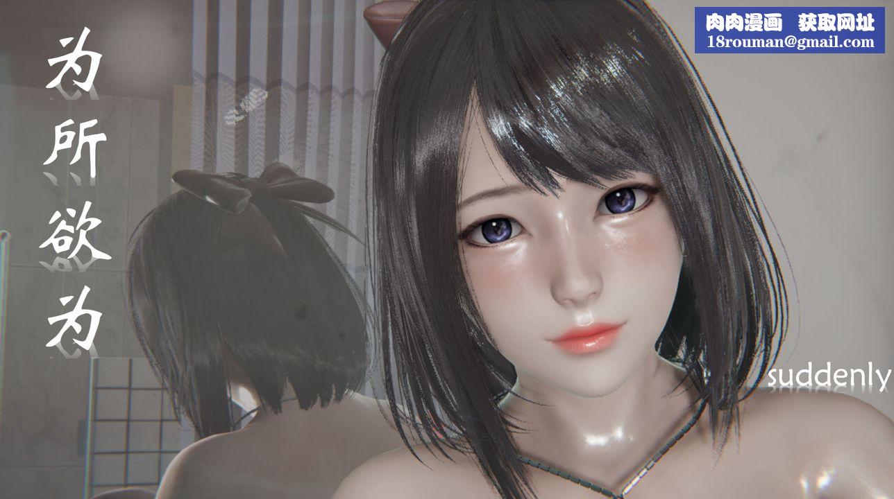 [3D]为所欲为29-林轻舞篇十三