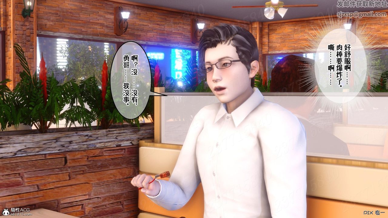 [3D]侍奉女神第11話