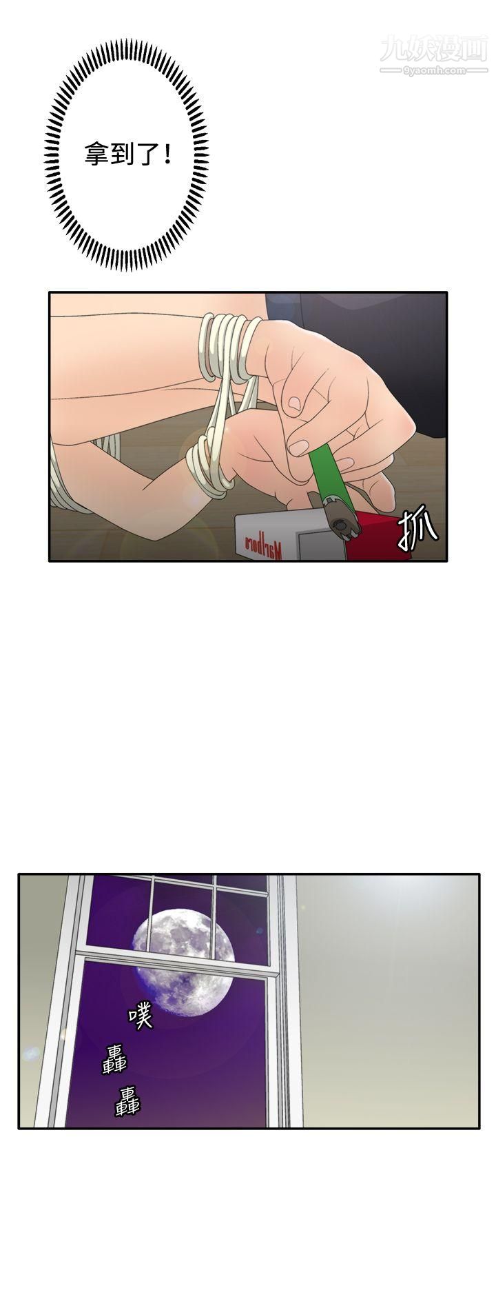 WhiteGirl第2季-第6话