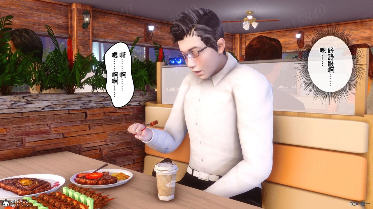 [3D]侍奉女神第11話