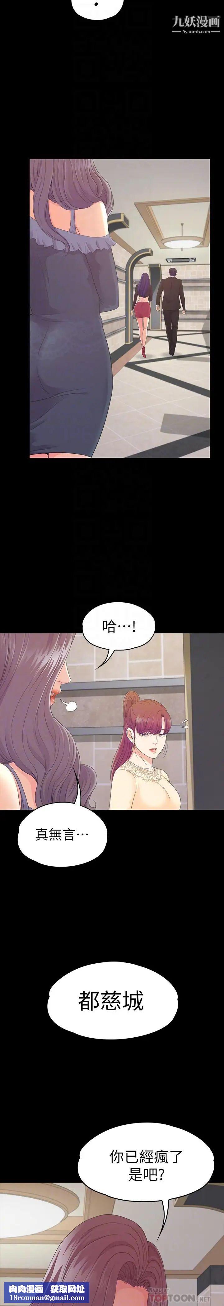 江南罗曼史第79话-来收利息的大组头