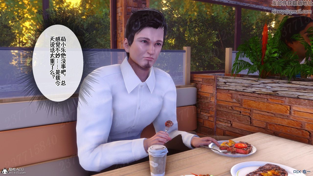 [3D]侍奉女神第11話