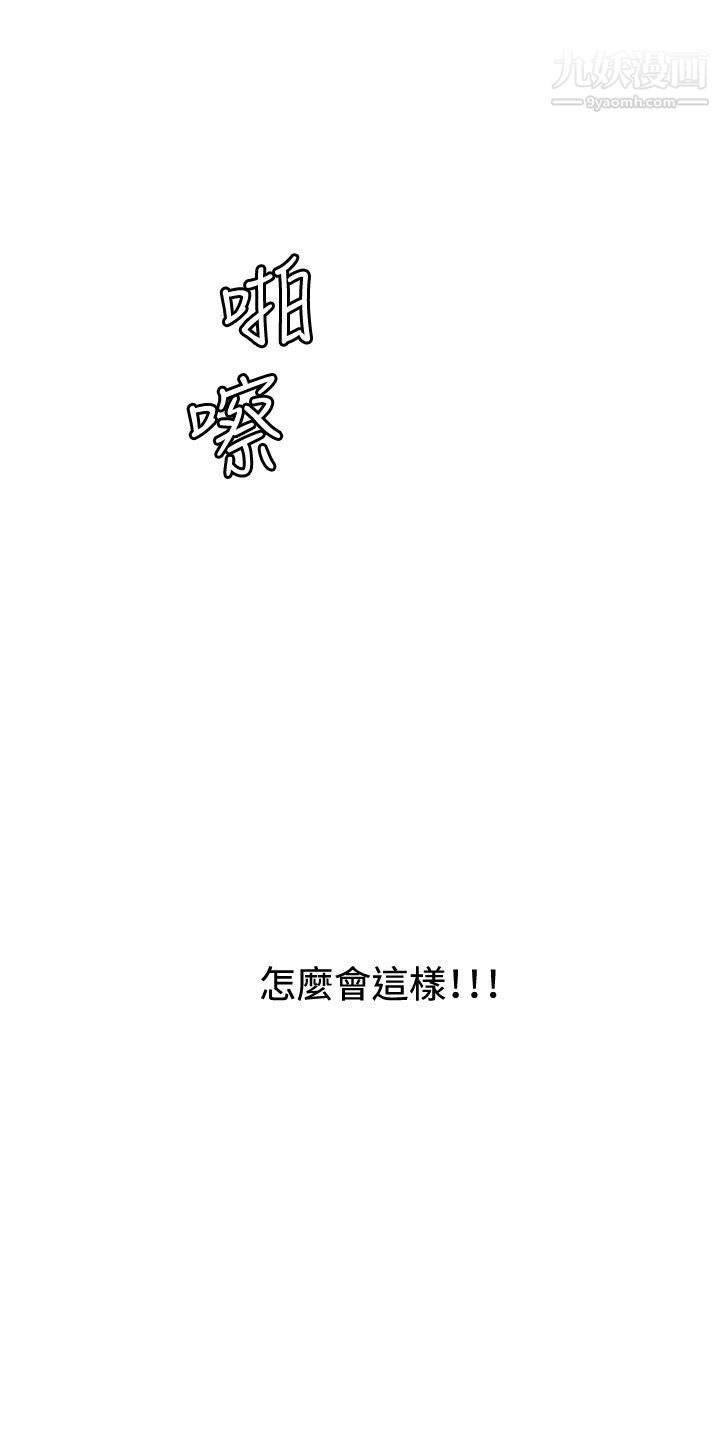 WhiteGirl第2季-第6話