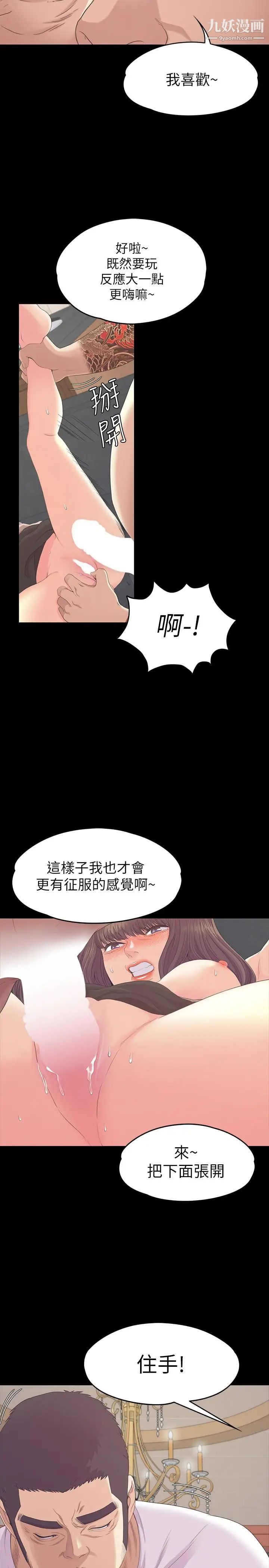 江南罗曼史第79话-来收利息的大组头