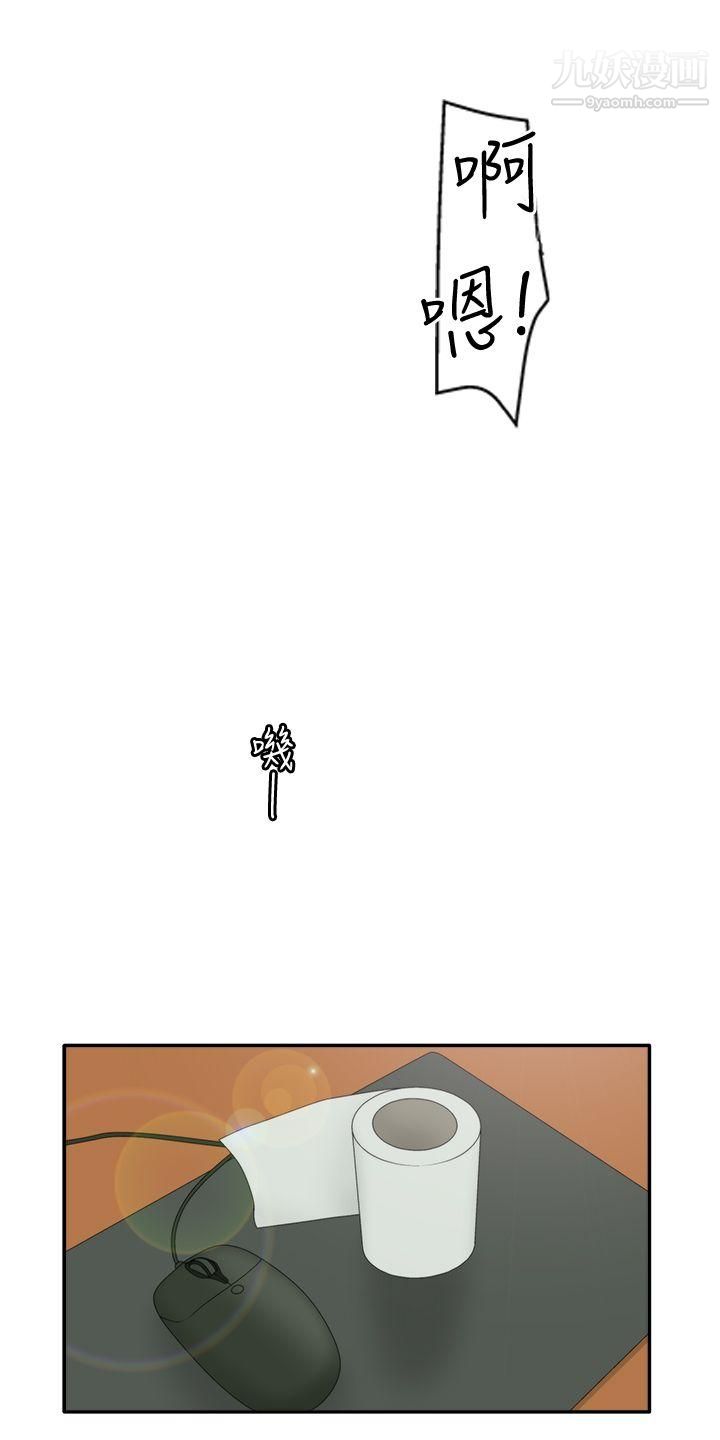 WhiteGirl第2季-第6話