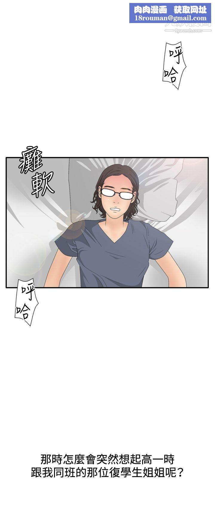 WhiteGirl第2季-第6话