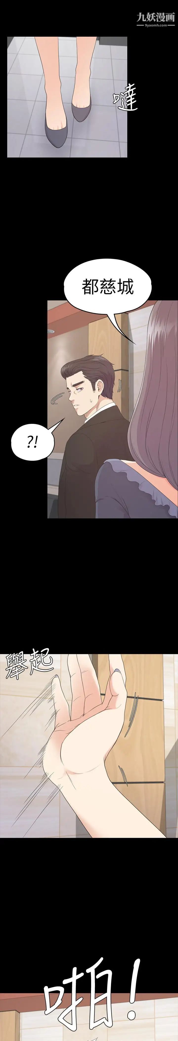 江南罗曼史第79话-来收利息的大组头