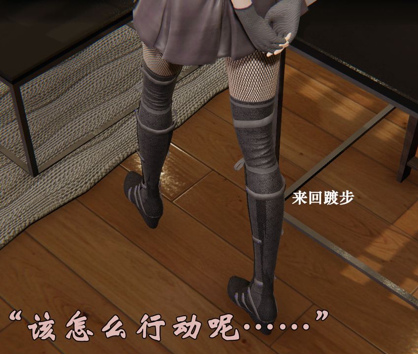 [3D]为所欲为29-林轻舞篇十三