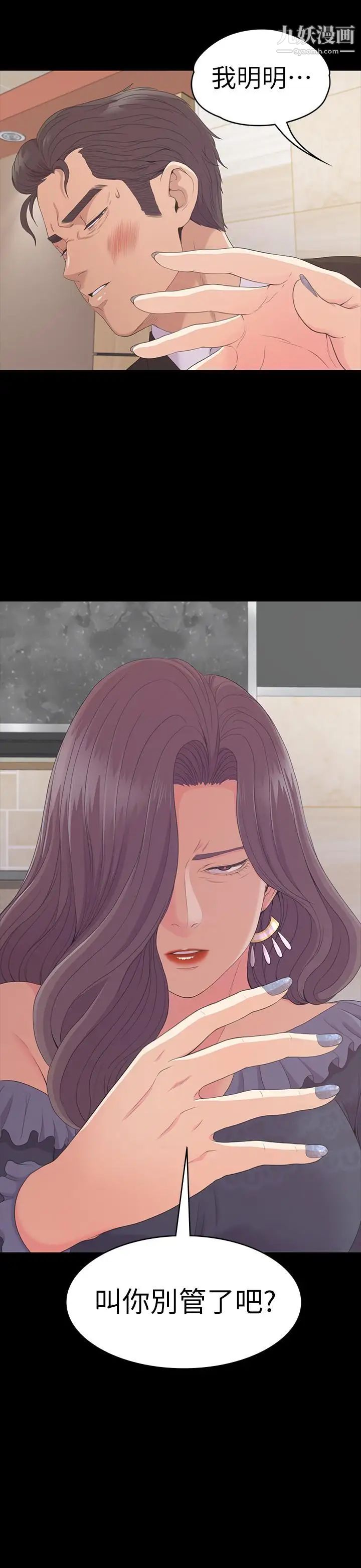 江南罗曼史第79话-来收利息的大组头