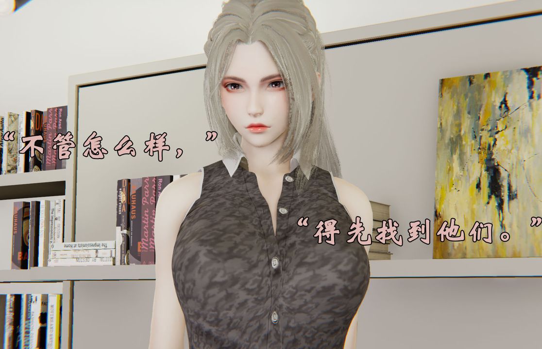 [3D]為所欲為29-林轻舞篇十三