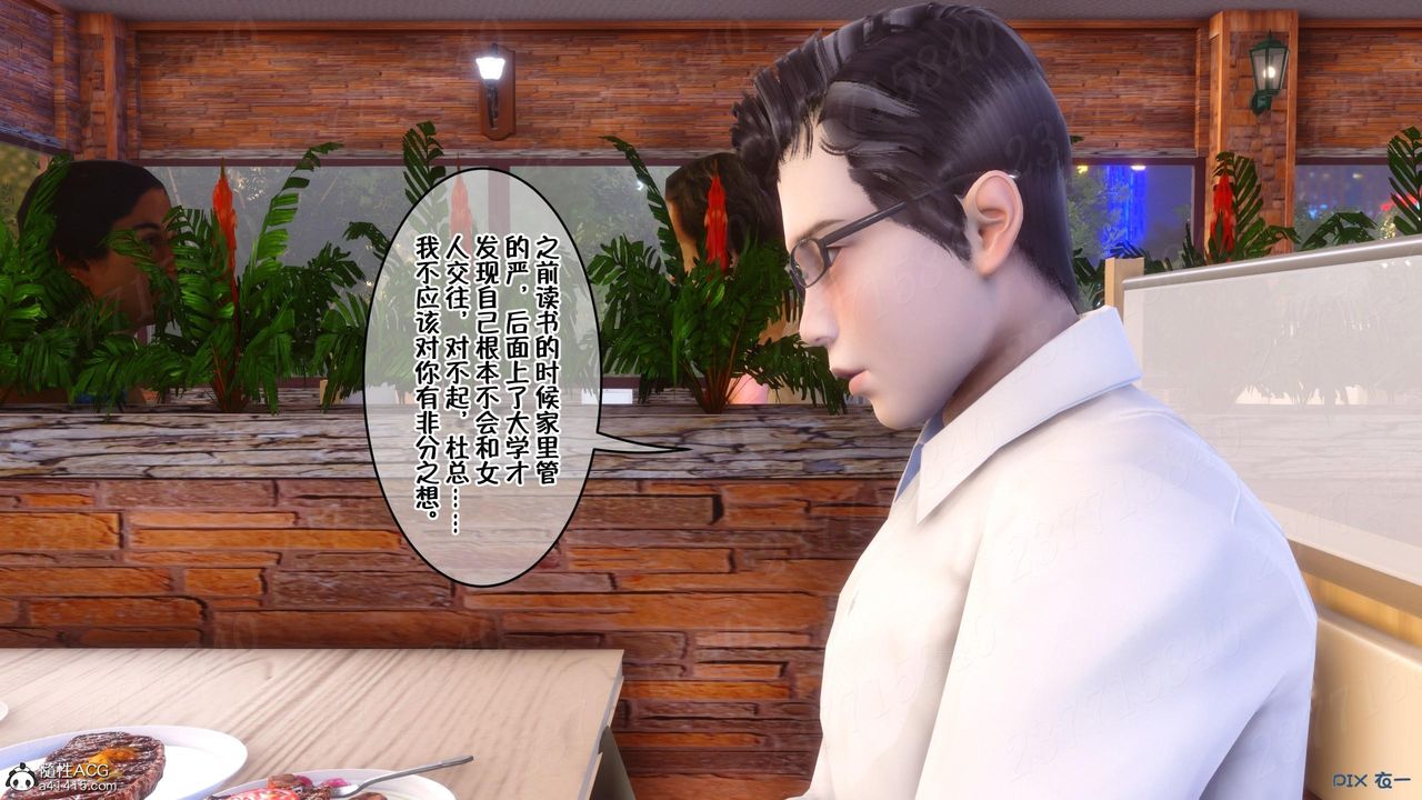 [3D]侍奉女神第12话