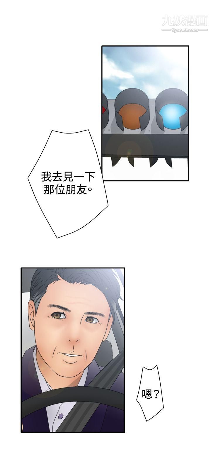 WhiteGirl第2季-第6話