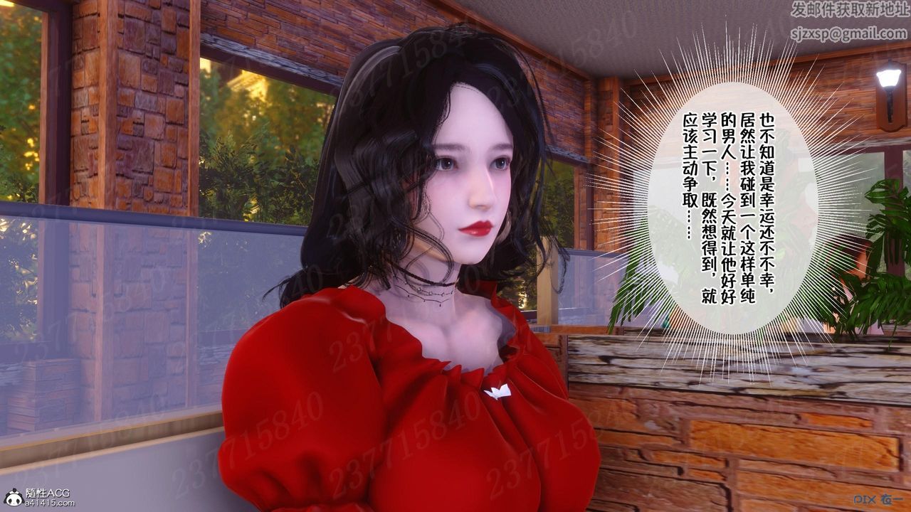 [3D]侍奉女神第12话