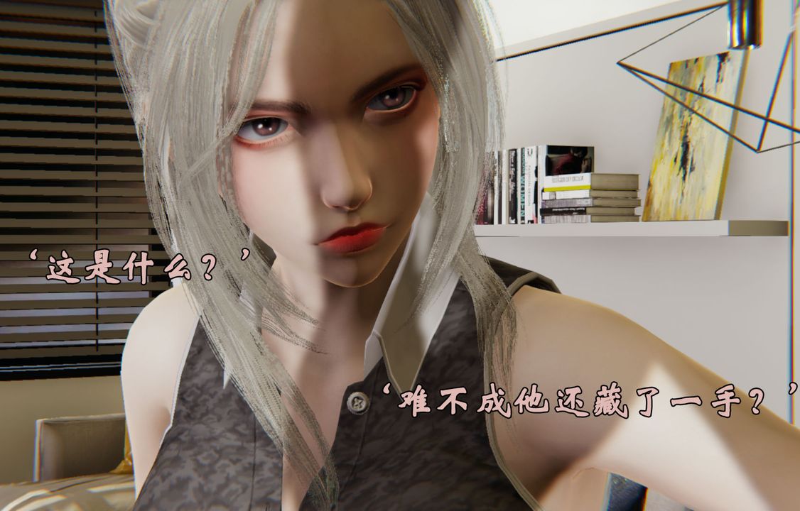 [3D]为所欲为29-林轻舞篇十三