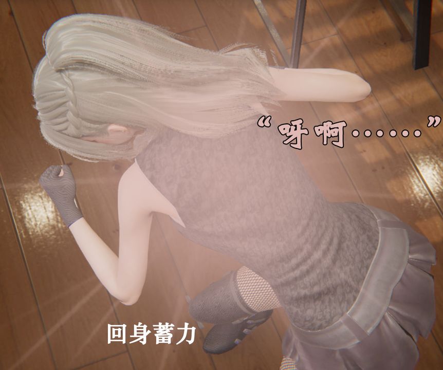 [3D]为所欲为29-林轻舞篇十三