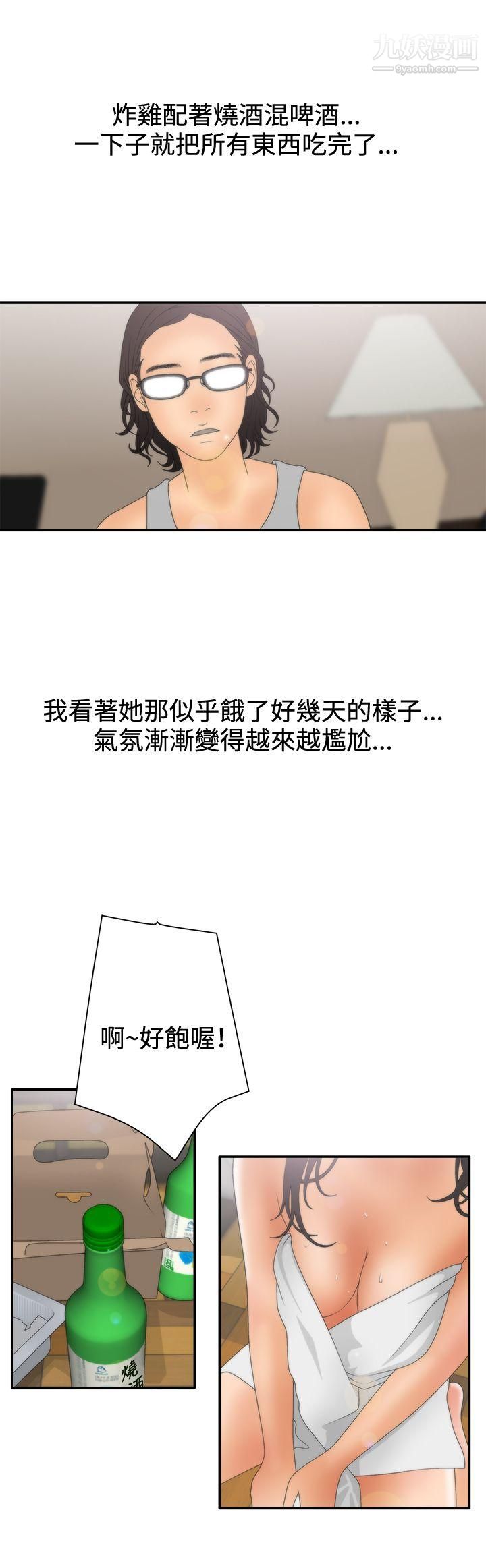 WhiteGirl第2季-第7话