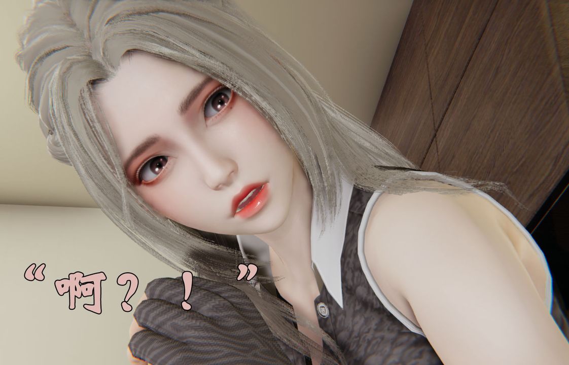 [3D]为所欲为29-林轻舞篇十三