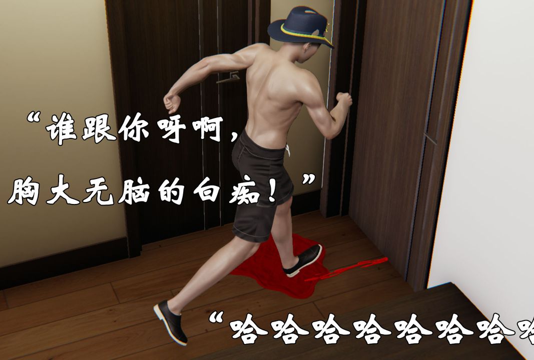 [3D]为所欲为29-林轻舞篇十三