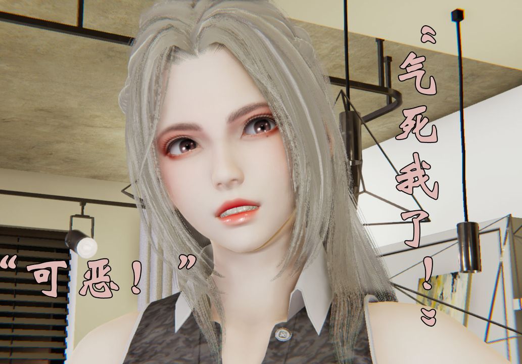 [3D]为所欲为29-林轻舞篇十三