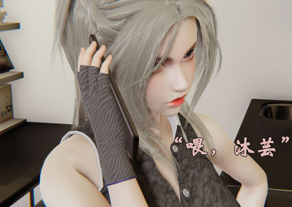 [3D]为所欲为29-林轻舞篇十三