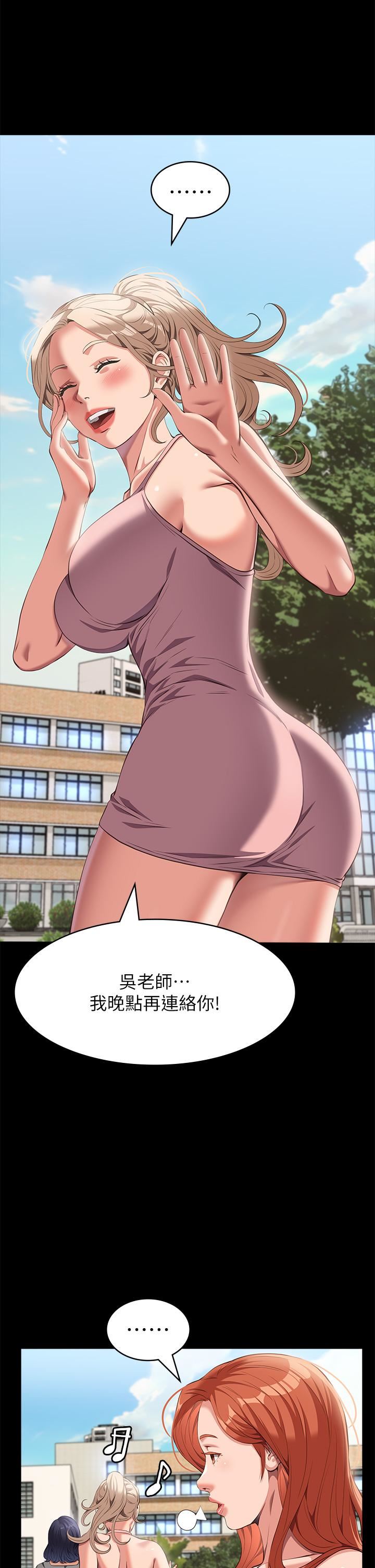 万能履历表第71话-第2季-可爱的新助手