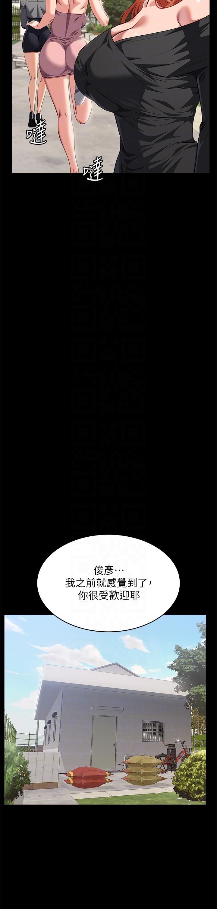 万能履历表第71话-第2季-可爱的新助手