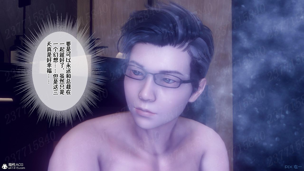 [3D]侍奉女神第12话