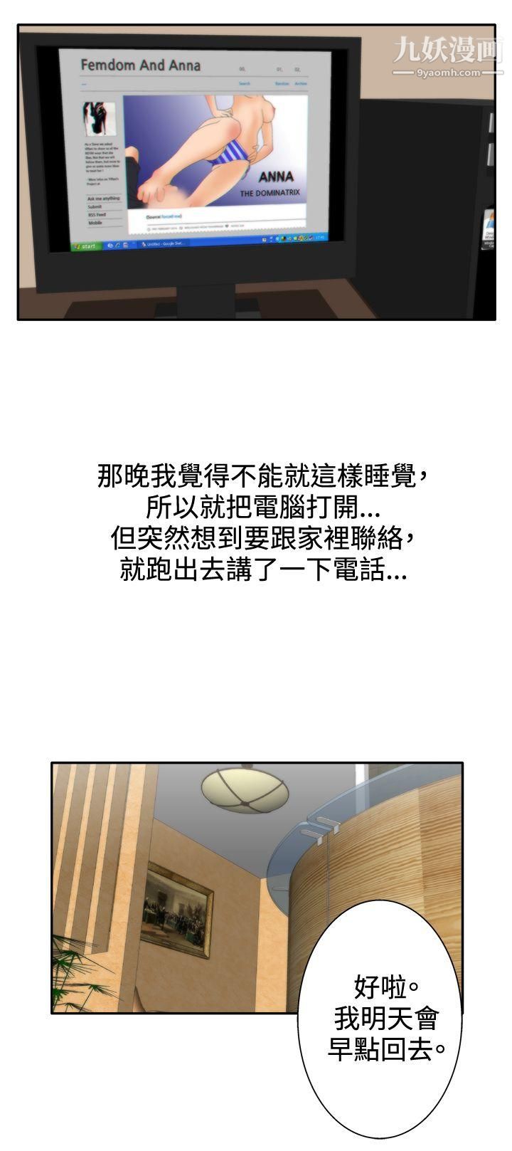 WhiteGirl第2季-第7话