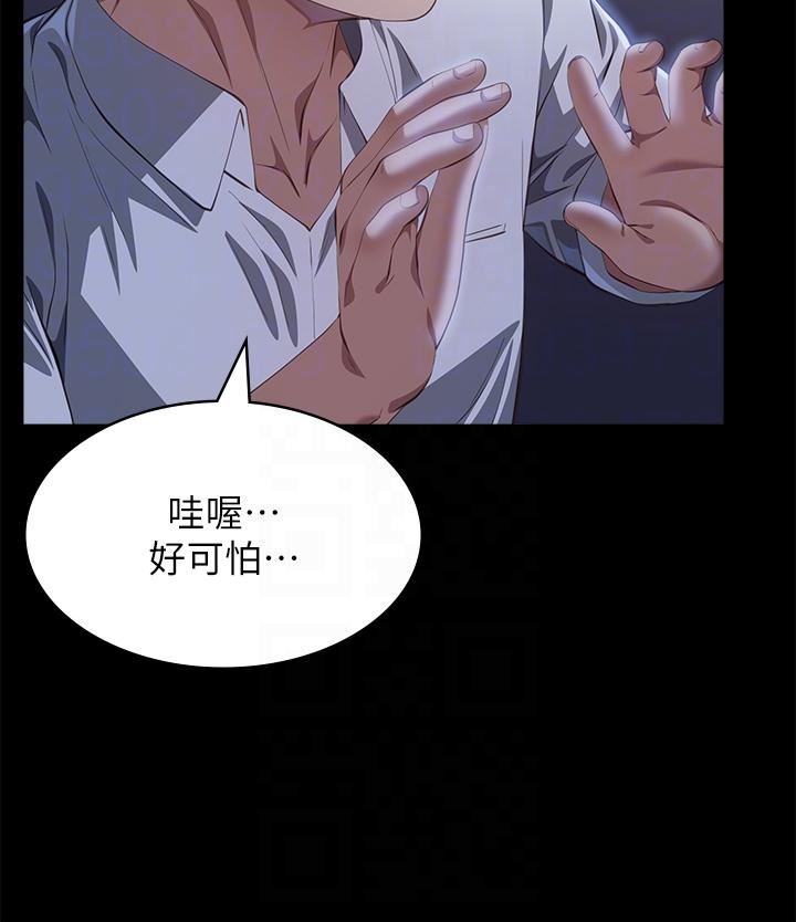 萬能履歷表第71話-第2季-可愛的新助手