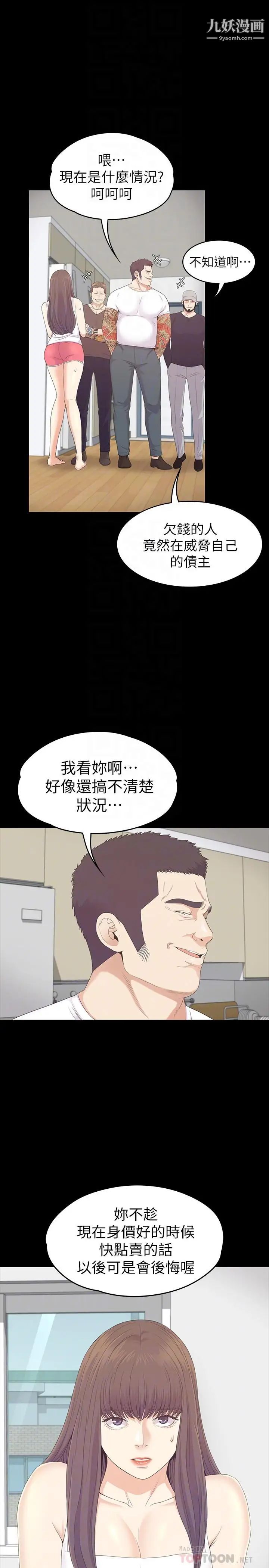 江南罗曼史第81话-江南王牌的堕落