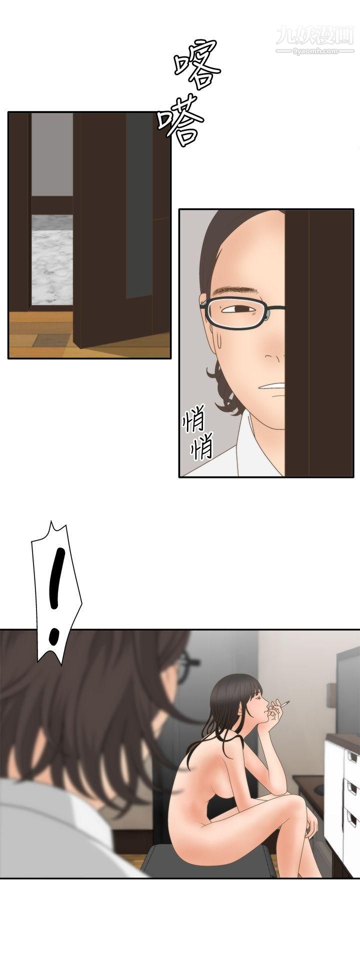 WhiteGirl第2季-第8话