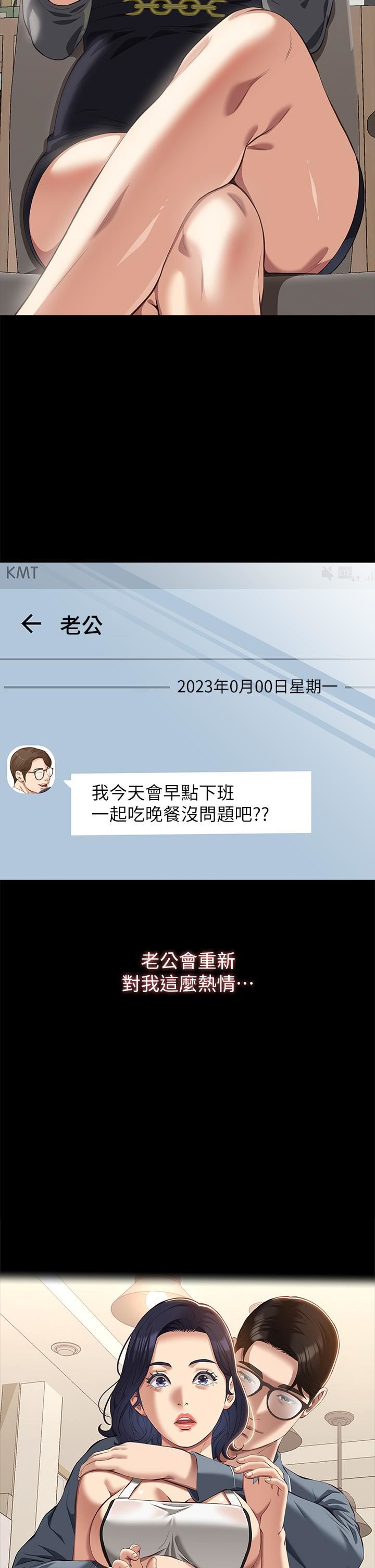 万能履历表第71话-第2季-可爱的新助手