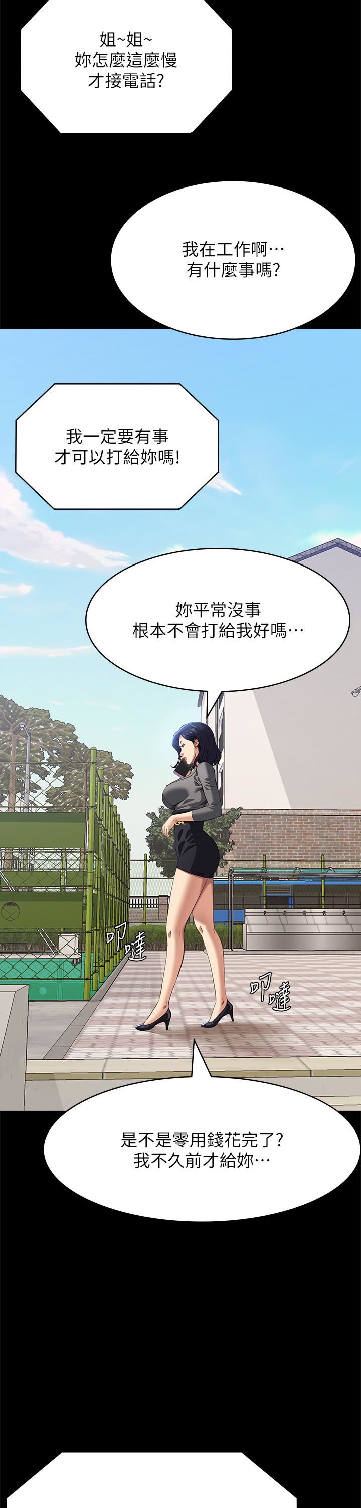 万能履历表第71话-第2季-可爱的新助手