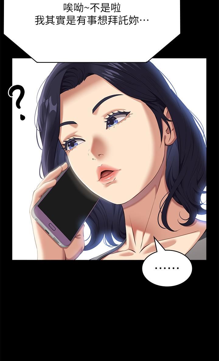 万能履历表第71话-第2季-可爱的新助手