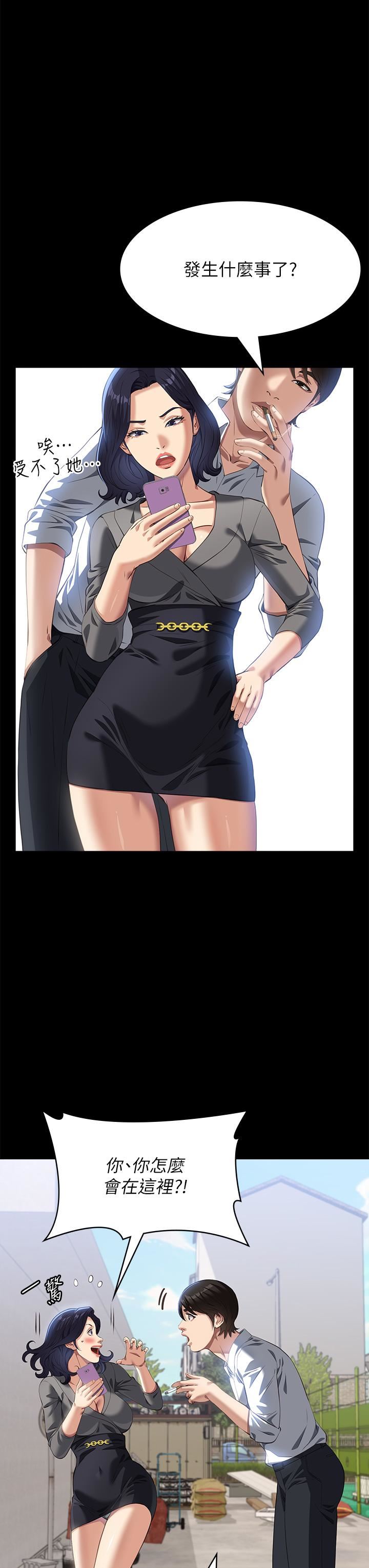 万能履历表第71话-第2季-可爱的新助手